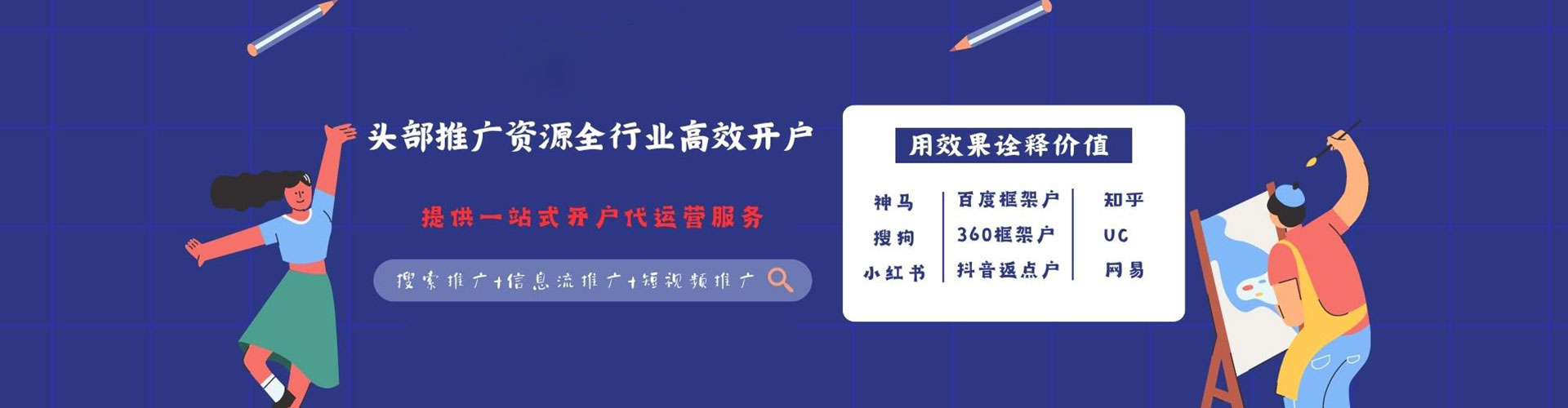 巴楚百度推广平台